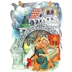 Аудиосказка Елена Премудрая